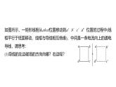 沪科版2020上海高二物理必修第三册 11.3磁通量电磁感应现象（课件）