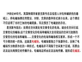 沪科版2020上海高二物理必修第三册 11.4电磁场与电磁波（课件）