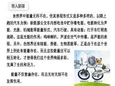 沪科版2020上海高二物理必修第三册 12.1能源及其应用（课件）