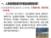 沪科版2020上海高二物理必修第三册 12.3能源与环境（课件）