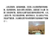 沪科版2020上海高二物理必修第三册 12.3能源与环境（课件）