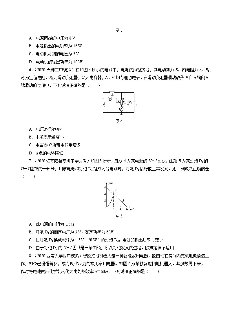 本章复习与测试（作业）（原卷版）-2023-2024学年高二物理同步精品课堂（沪科版2020上海必修第三册）第2页