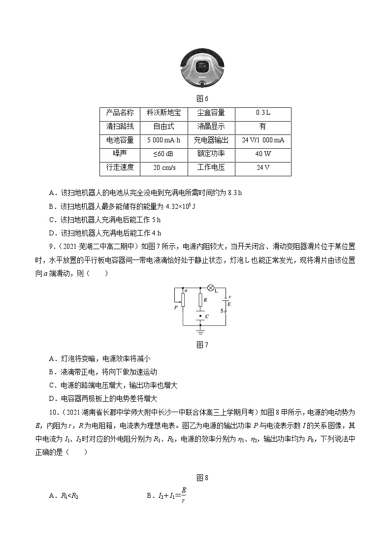 本章复习与测试（作业）（原卷版）-2023-2024学年高二物理同步精品课堂（沪科版2020上海必修第三册）第3页