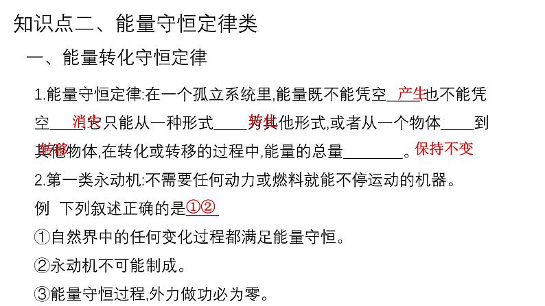 沪科版2020上海高二物理必修第三册 本章复习与测试（课件）.205