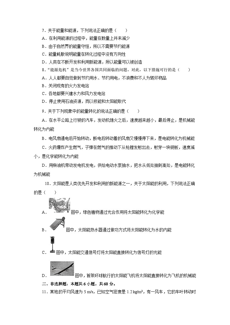 本章复习与测试（作业）（原卷版）-2023-2024学年高二物理同步精品课堂（沪科版2020上海必修第三册） 第2页