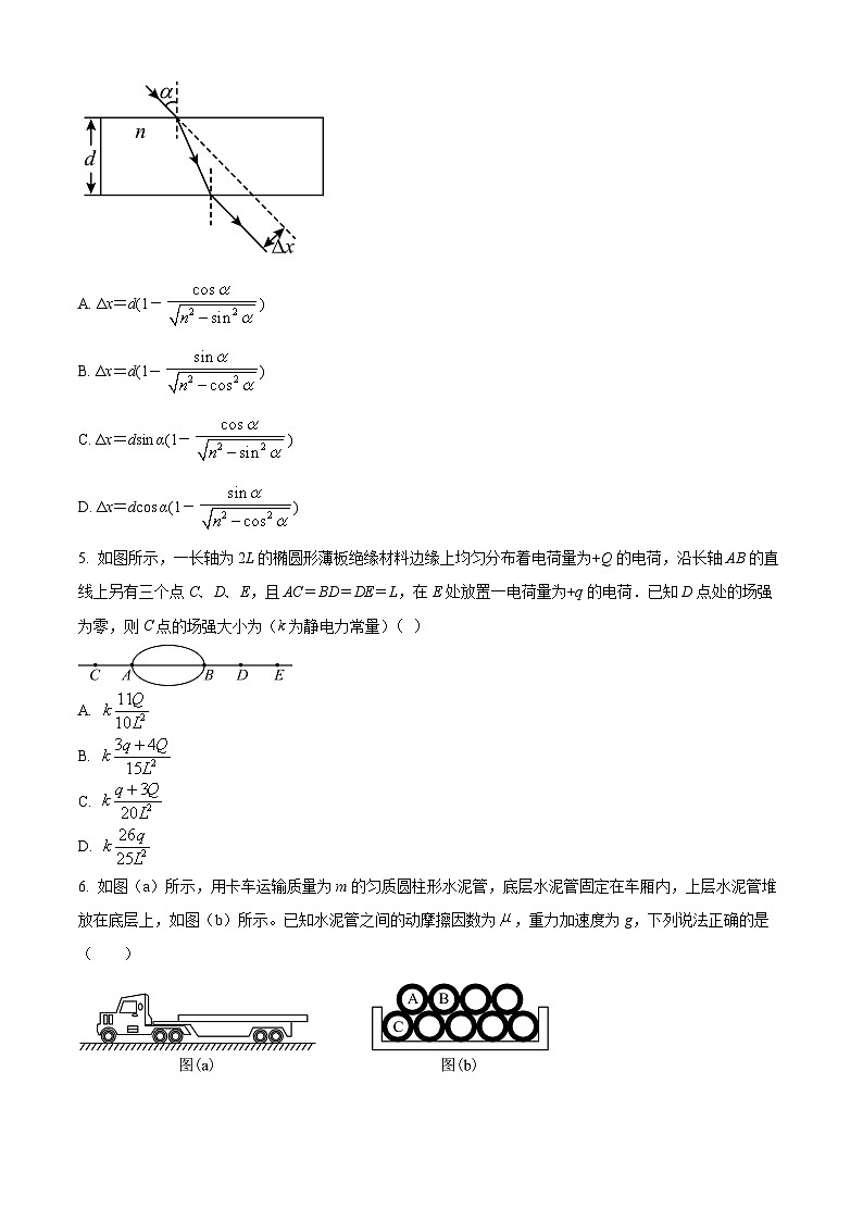 湖南省岳阳市平江县颐华高级中学2024-2025学年高三上学期入学考试物理试题（原卷版）02