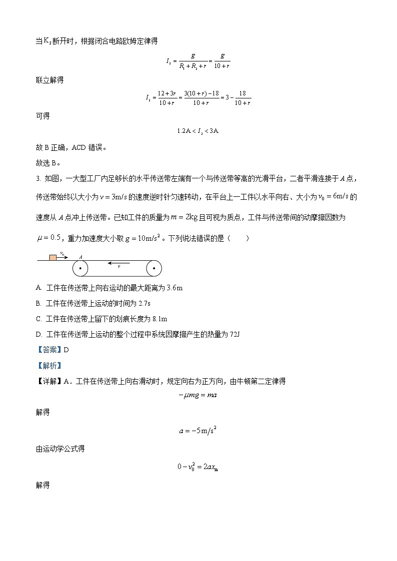 湖南省岳阳市平江县颐华高级中学2024-2025学年高三上学期入学考试物理试题（解析版）02