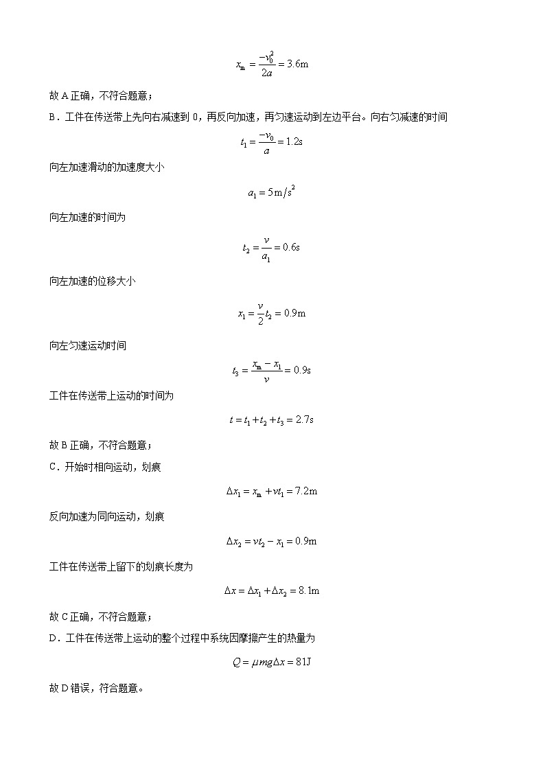 湖南省岳阳市平江县颐华高级中学2024-2025学年高三上学期入学考试物理试题（解析版）03