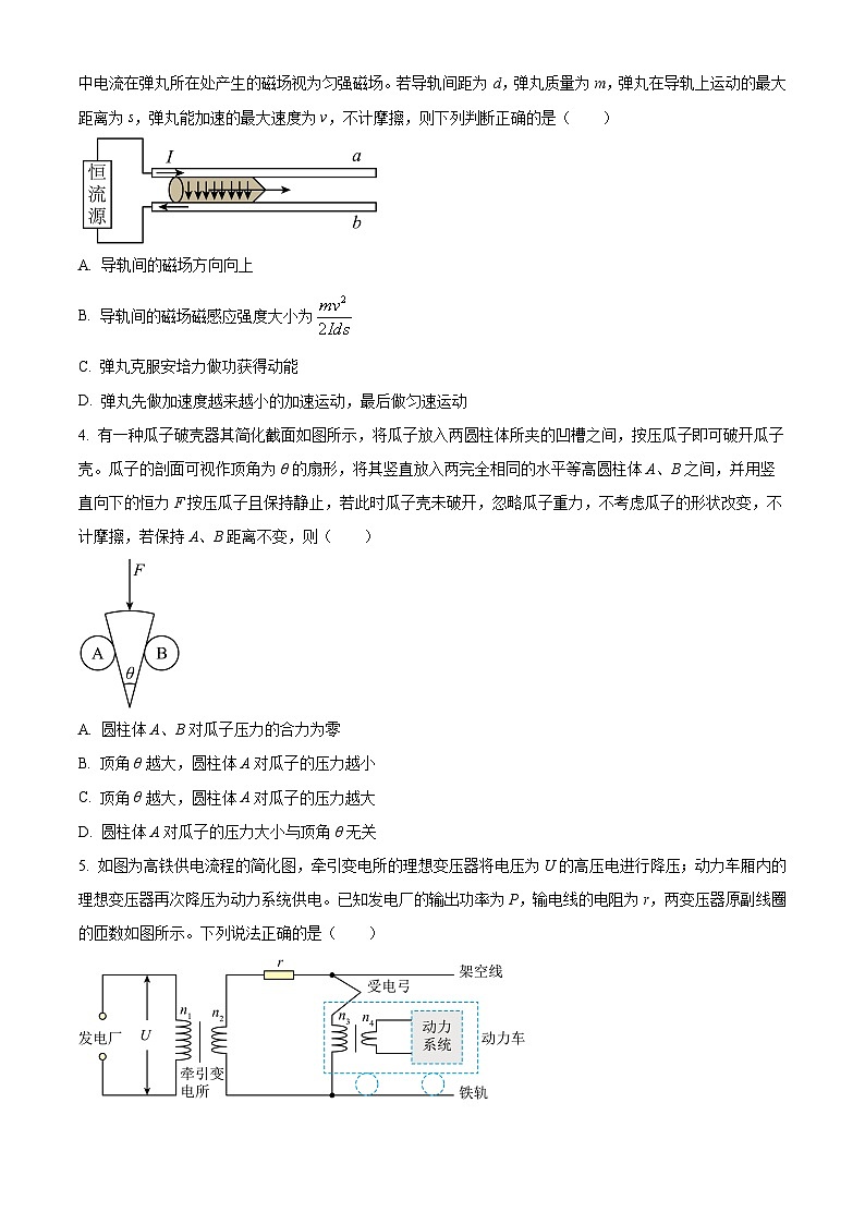 河南省安阳市林州市第一中学2024-2025学年高三上学期8月月考物理试题（原卷版）02