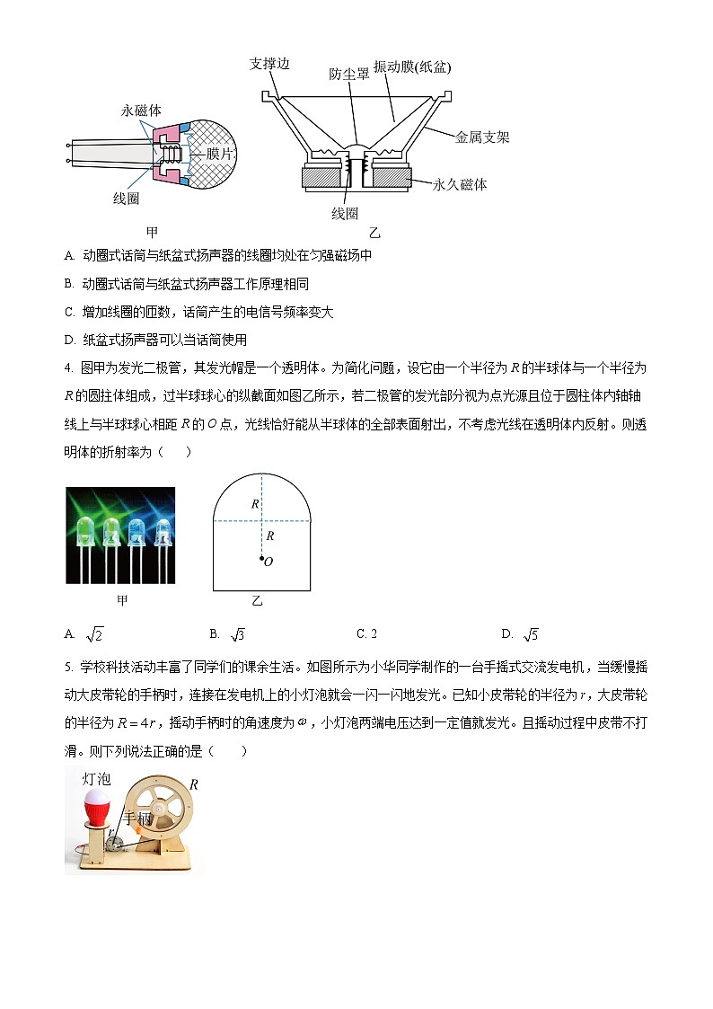 甘肃省临夏州2023-2024学年高二下学期期末统考物理试卷（原卷版）02