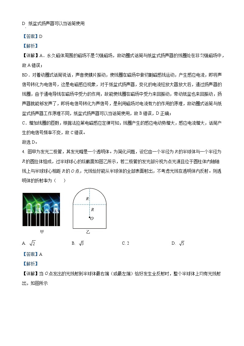 甘肃省临夏州2023-2024学年高二下学期期末统考物理试卷（解析版）03