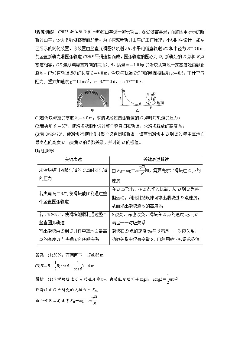 高考物理一轮复习讲义第5章阶段复习(二)　力与曲线运动（2份打包，原卷版+教师版）02