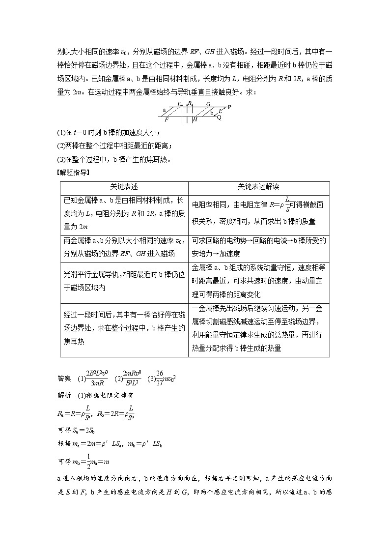 高考物理一轮复习讲义第13章阶段复习(五)　电磁感应和交变电流（2份打包，原卷版+教师版）02