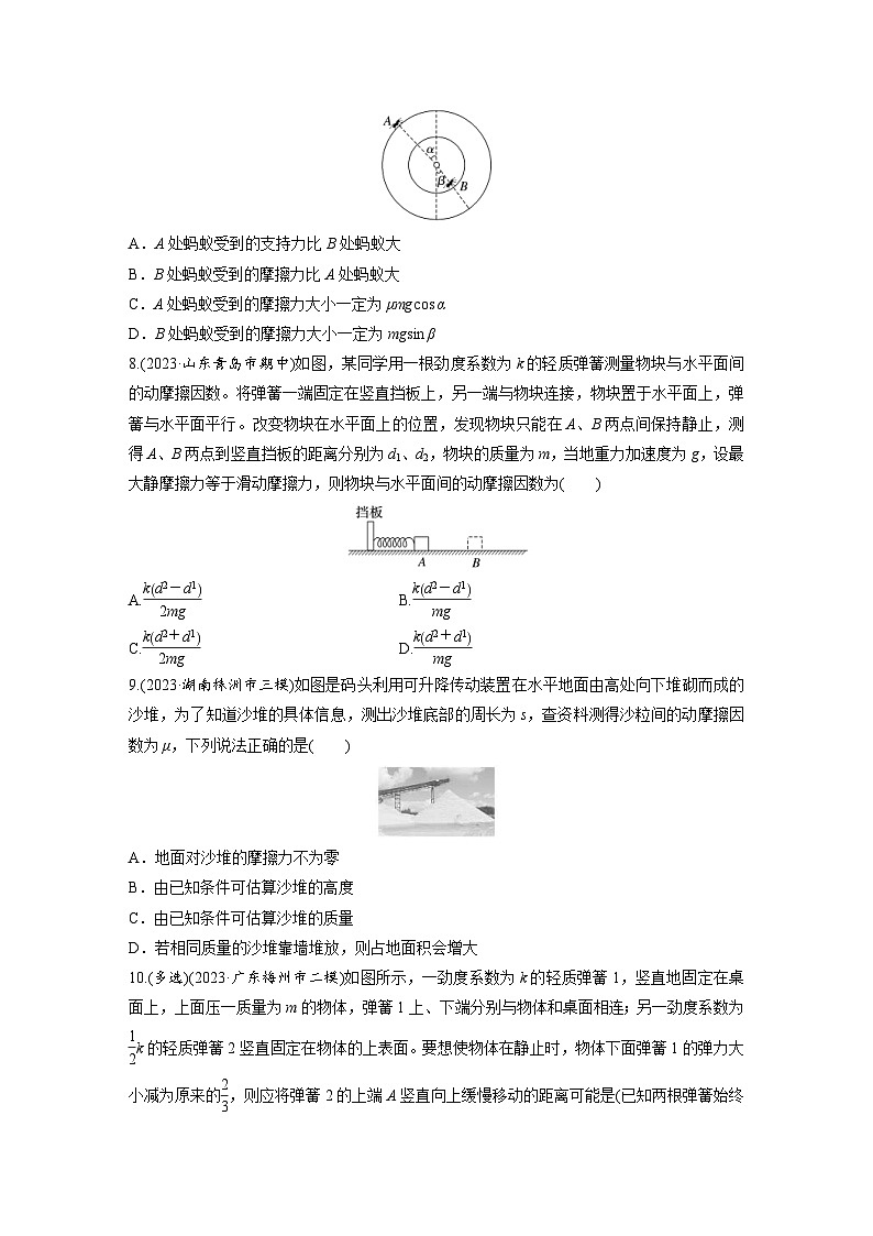 高考物理一轮复习课时练习 第2章第1练　重力　弹力　摩擦力（含详解）第3页