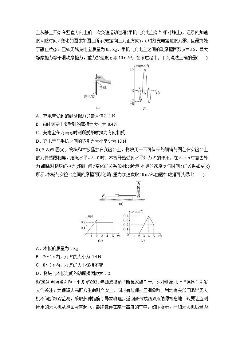 高考物理一轮复习课时练习 第3章第2练　牛顿第二定律的基本应用（含详解）03