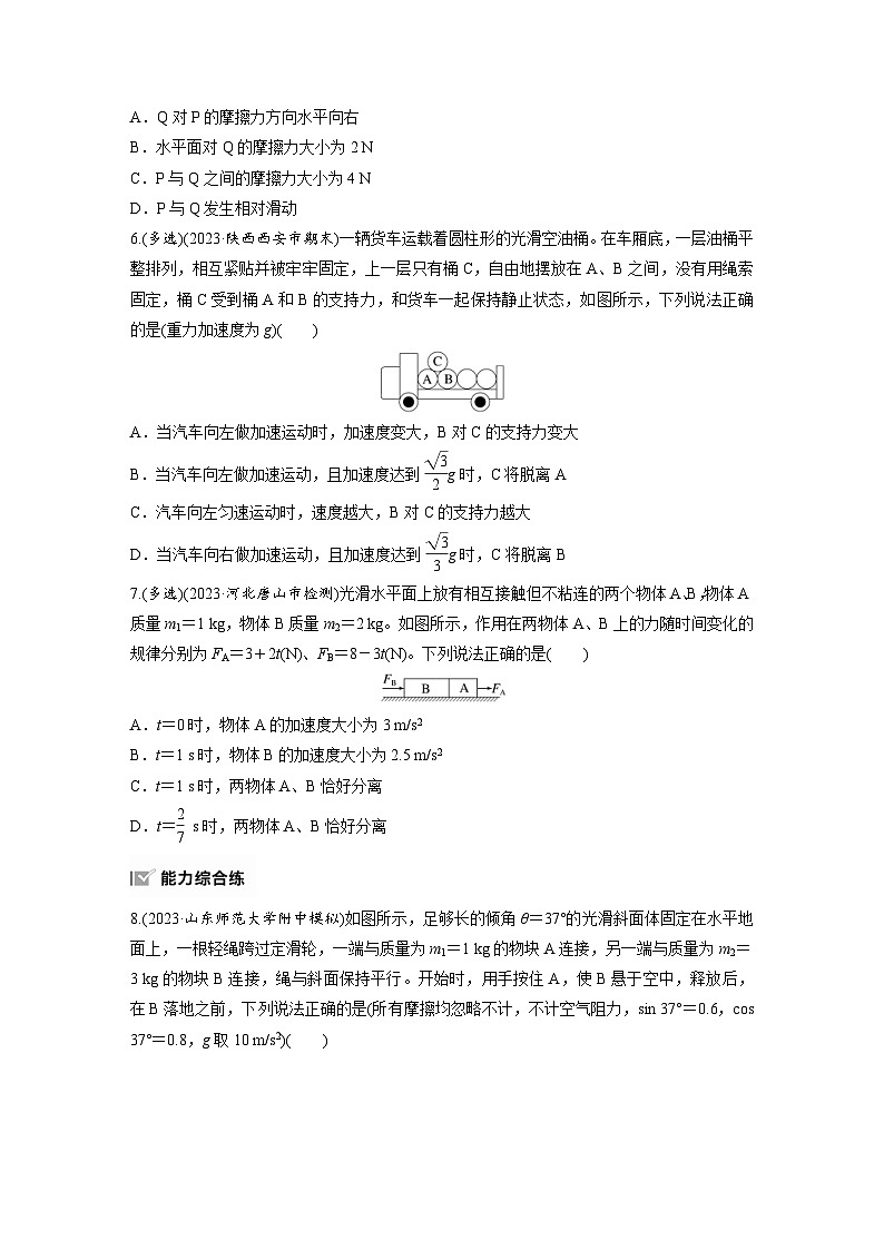 高考物理一轮复习课时练习 第3章第3练　专题强化：牛顿第二定律的综合应用（含详解）第2页