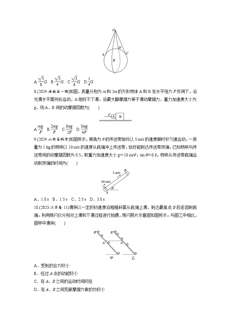 高考物理一轮复习课时练习 第3章阶段复习练(一)　力与直线运动（含详解）03