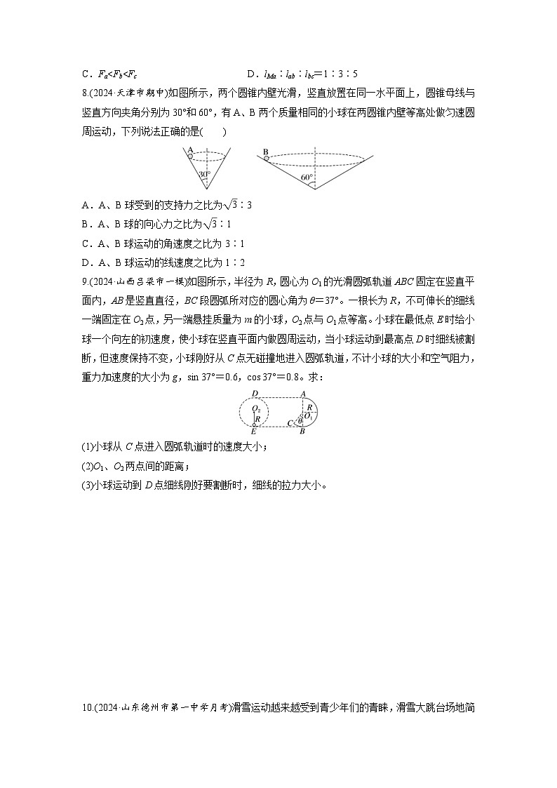 高考物理一轮复习课时练习 第5章阶段复习练(二)　力与曲线运动（含详解）03