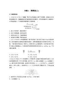 高考物理一轮复习课时练习 第8章第3练　训练2　机械波(二)（含详解）