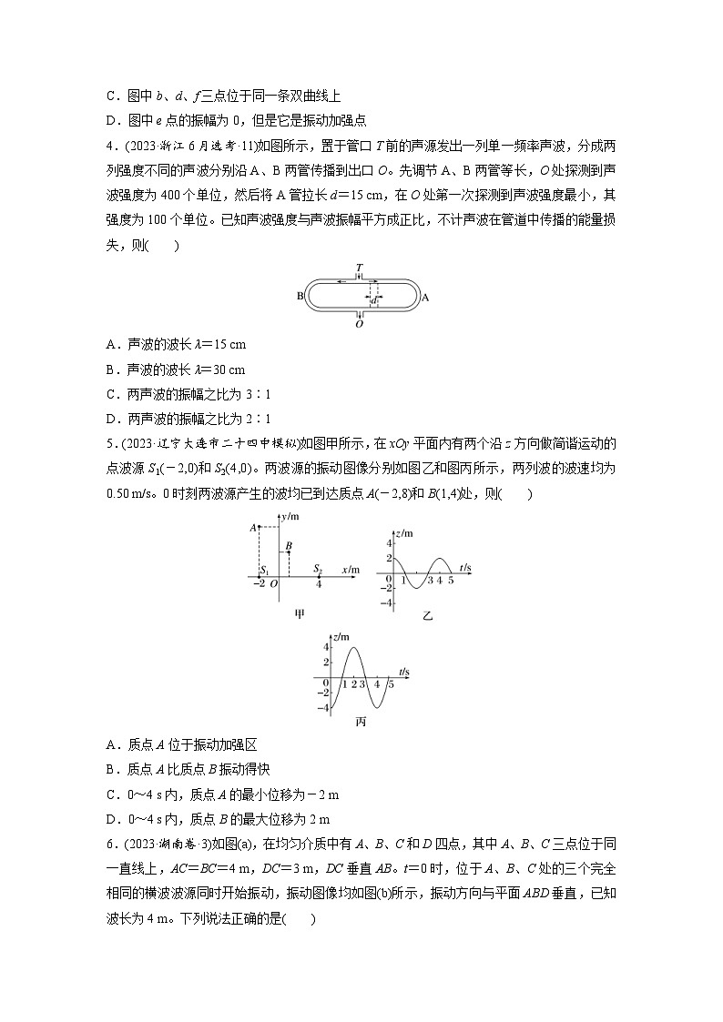 高考物理一轮复习课时练习 第8章第3练　训练2　机械波(二)（含详解）第2页