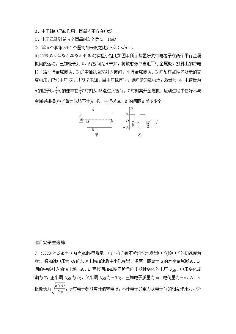 高考物理一轮复习课时练习 第9章第6练　专题强化：带电粒子在交变电场中的运动（含详解）03
