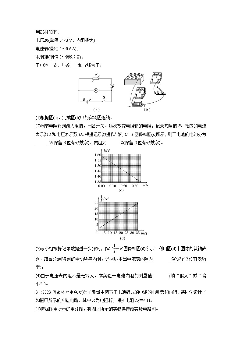 高考物理一轮复习课时练习 第10章第5练　实验十二：测量电源的电动势和内阻（含详解）02