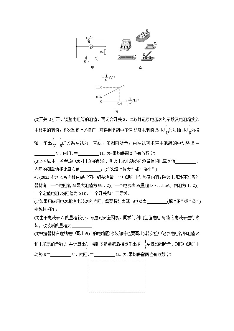 高考物理一轮复习课时练习 第10章第5练　实验十二：测量电源的电动势和内阻（含详解）03