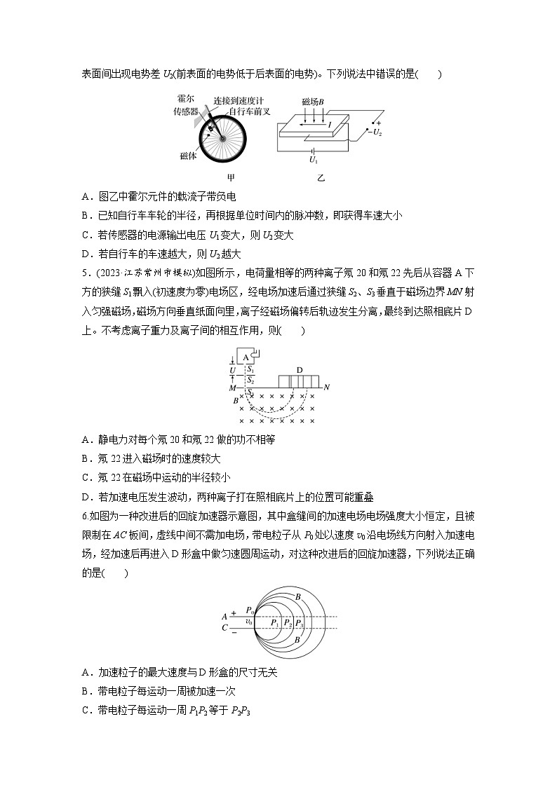 高考物理一轮复习课时练习 第11章第5练　洛伦兹力与现代科技（含详解）02