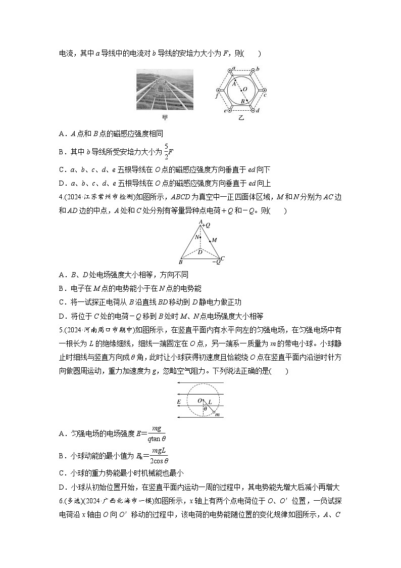 高考物理一轮复习课时练习 第11章阶段复习练(四)　电场和磁场（含详解）02