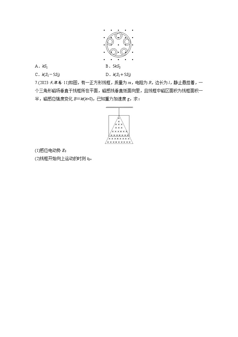 高考物理一轮复习课时练习 第12章第2练　法拉第电磁感应定律、自感和涡流（含详解）第3页