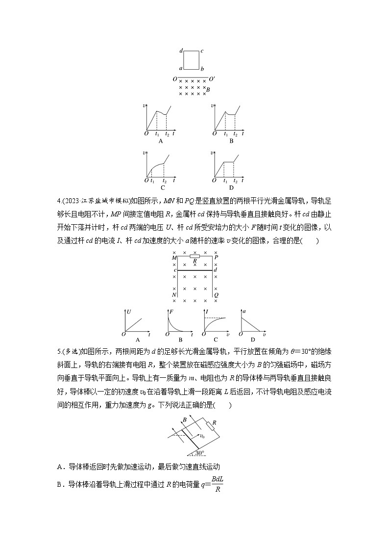 高考物理一轮复习课时练习 第12章第4练　专题强化：电磁感应中的动力学和能量问题（含详解）第2页
