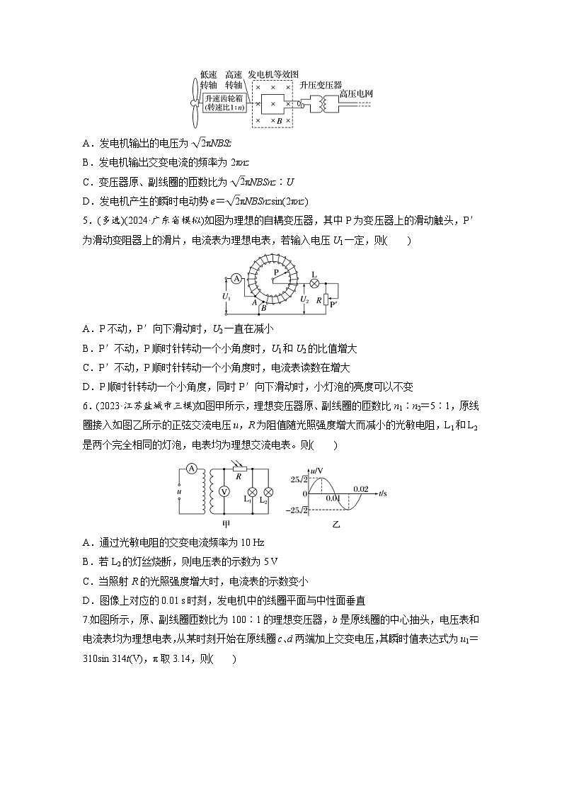 高考物理一轮复习课时练习 第13章第2练　训练1　变压器（含详解）第2页