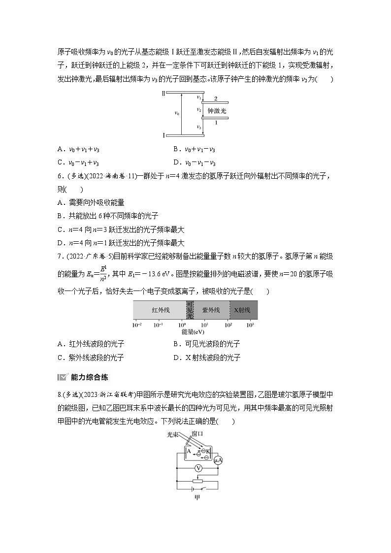 高考物理一轮复习课时练习 第16章第2练　波粒二象性　物质波　原子结构与玻尔理论（含详解）第2页