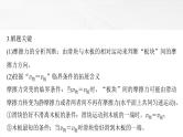 高考物理一轮复习讲义课件第3章第5课时　专题强化：“滑块—木板”模型中的动力学问题（含详解）