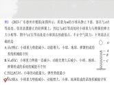高考物理一轮复习讲义课件第6章微点突破3　含弹簧的机械能守恒问题（含详解）