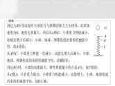 高考物理一轮复习讲义课件第6章微点突破3　含弹簧的机械能守恒问题（含详解）