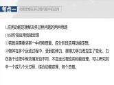 高考物理一轮复习讲义课件第6章第3课时　专题强化：动能定理在多过程问题中的应用（含详解）