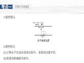 高考物理一轮复习讲义课件第7章第4课时　专题强化：动量守恒在子弹打木块模型和“滑块—木板”模型中的应用（含解析）