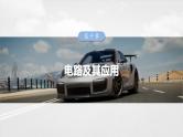 高考物理一轮复习讲义课件第10章第6课时　实验十三：用多用电表测量电学中的物理量（含解析）