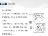 高考物理一轮复习讲义课件第10章第6课时　实验十三：用多用电表测量电学中的物理量（含解析）