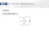 高考物理一轮复习讲义课件第13章第2课时　变压器　远距离输电　实验十五 探究变压器原、副线圈电压与匝数的关系（含详解）