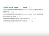鲁科版高中物理必修第三册第4章闭合电路欧姆定律与科学用电第2节科学测量_电源的电动势和内阻课件