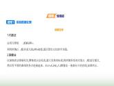 鲁科版高中物理必修第三册第4章闭合电路欧姆定律与科学用电第2节科学测量_电源的电动势和内阻课件