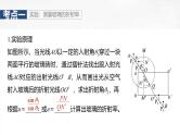 高考物理一轮复习讲义课件第14章第3课时　实验十七：测量玻璃的折射率　实验十八：用双缝干涉测量光的波长（含详解）