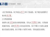 高考物理一轮复习讲义课件第16章第3课时　原子核（含详解）