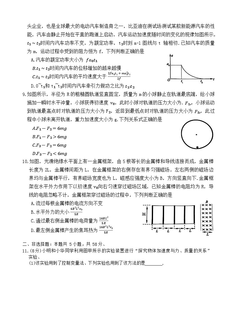 2025届安徽省高三上学期开学摸底考试物理试卷03