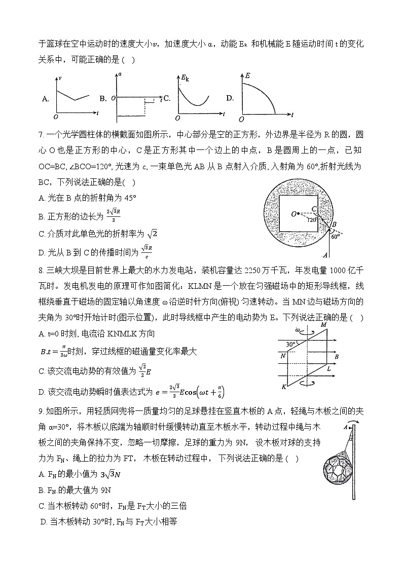 2025届江西省南昌市第十中学高三上学期摸底模拟考试物理试题第3页