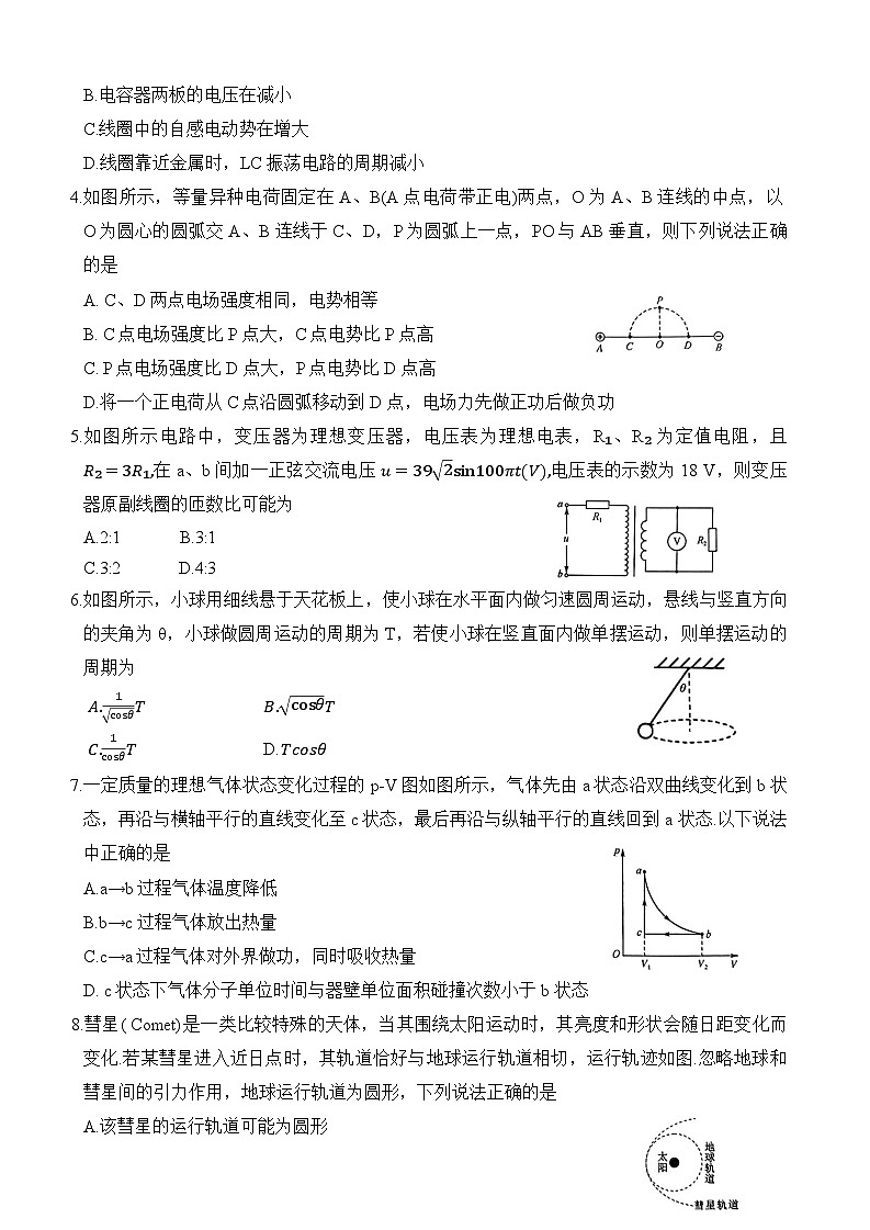 2025届陕西省教育联盟高三上学期第一次模拟考试物理试题02