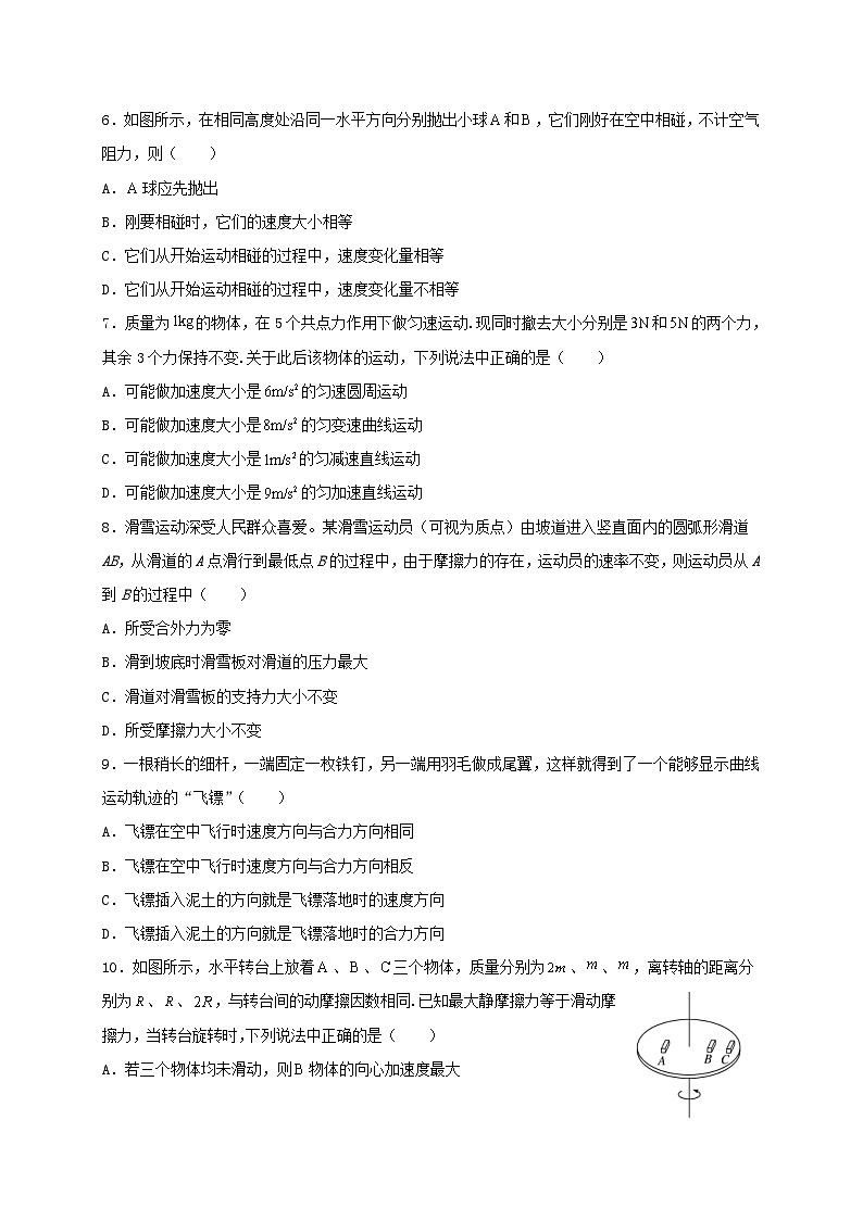 沪科版2020上海高一物理必修二 第五章《曲线运动》单元测试02