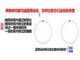 沪科版2020上海高一物理必修二 第五章第三节圆周运动（课件）